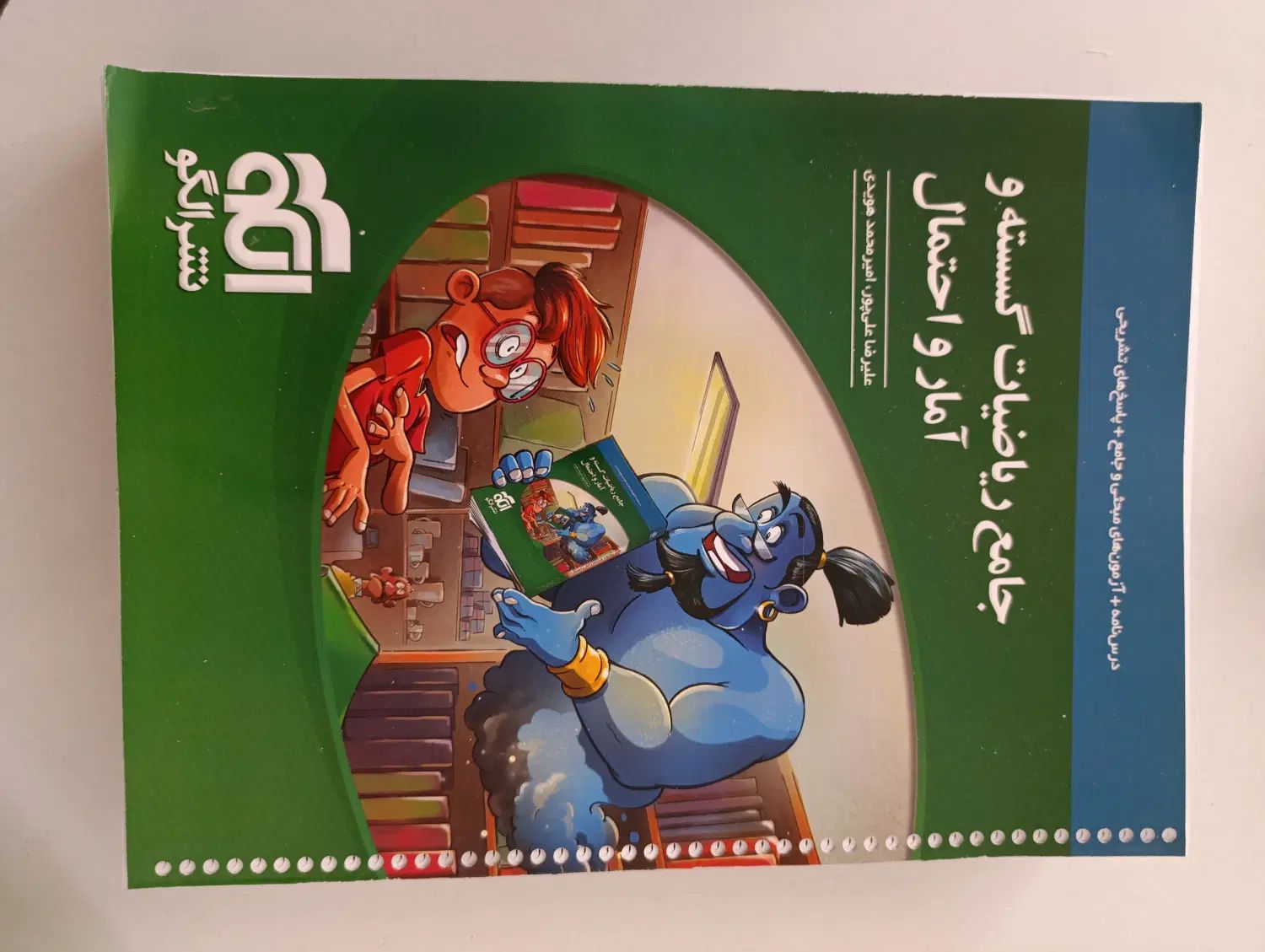 جامع ریاضیات گسسته و آمار و احتمال مهر و ماه|کتاب و مجله آموزشی|تهران, بهجت‌آباد|دیوار