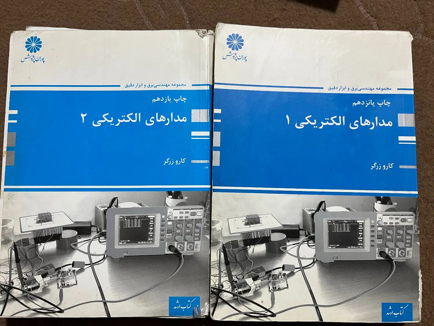 ارشد برق|کتاب و مجله آموزشی|مشهد, انقلاب|دیوار