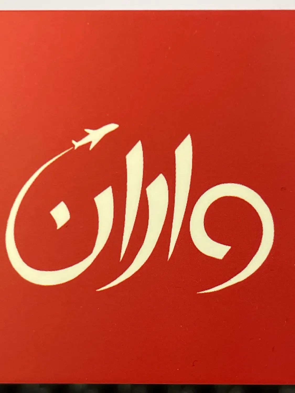 فروش بلیت هواپیما « تهران به استانبول و برعکس»|بلیت اتوبوس، مترو، قطار|تهران, آذربایجان|دیوار