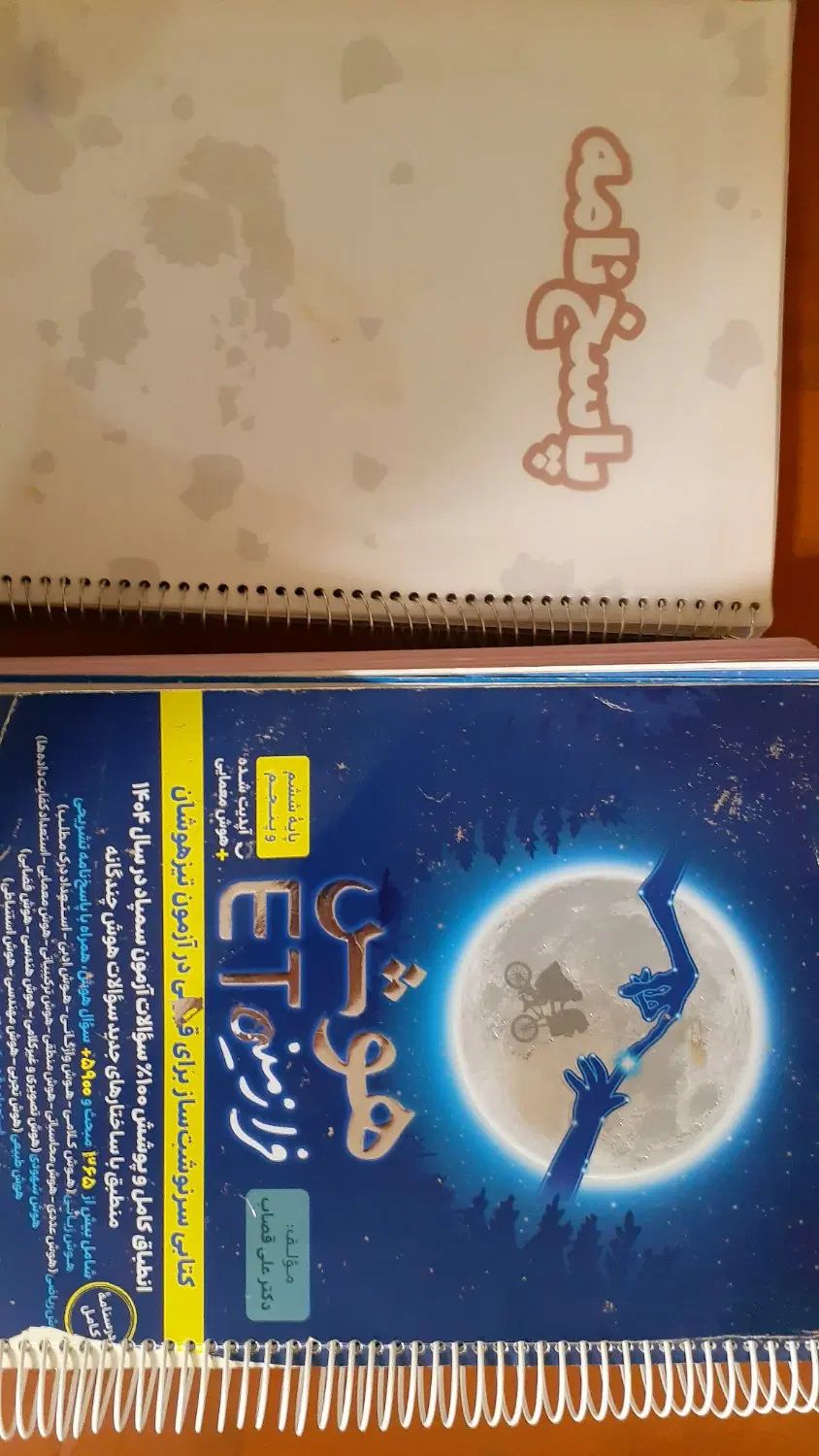 مجموع کامل کتبهای تیزهوشهان شیشم بهدهفتم|کتاب و مجله آموزشی|الشتر, |دیوار