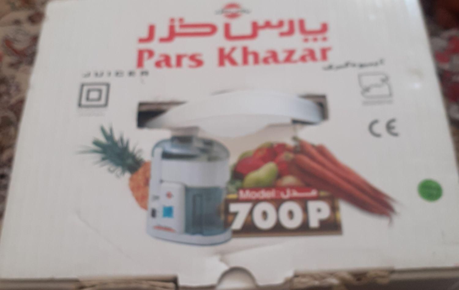 آبمیوه گیری تک کاره|آبمیوه‌گیر و آب‌مرکبات‌گیر|ماهدشت, |دیوار