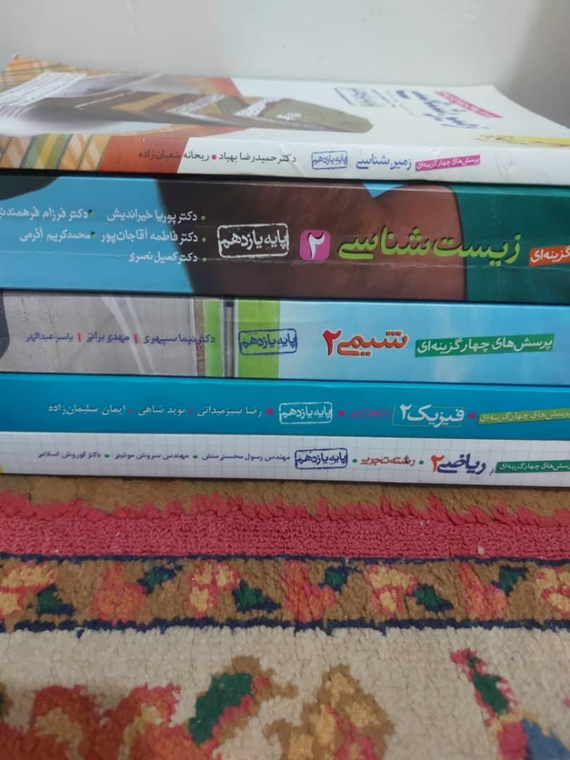 کتاب های کنکور|کتاب و مجله آموزشی|کرج, خرمدشت|دیوار