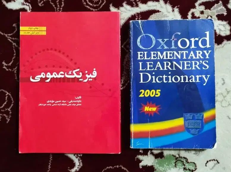 کتاب|کتاب و مجله تاریخی|اصفهان, کوی گلزار|دیوار