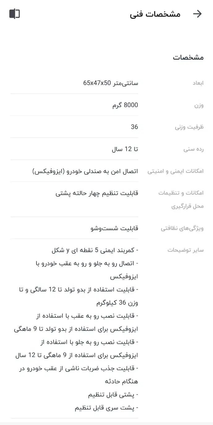 صندلی ماشین بچه دلیجان مدل هوبر|کالسکه و لوازم جانبی|رشت, اسماعیل آباد|دیوار