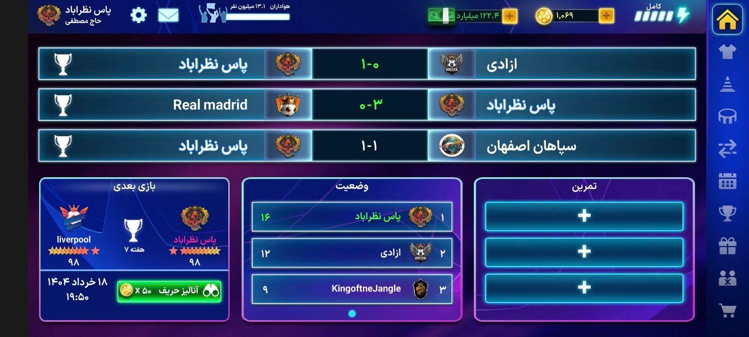 اکانت مربی برتر|کنسول، بازی ویدئویی و آنلاین|هشتگرد, |دیوار