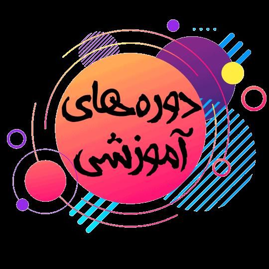 تدریس خصوصی ابتدایی|خدمات آموزشی|سرپل ذهاب, |دیوار