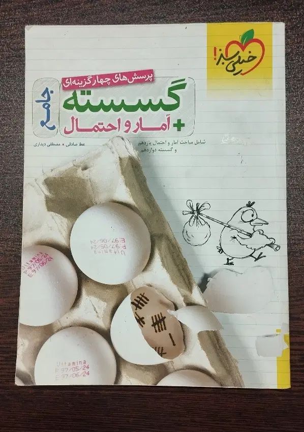 گسسته جامع خیلی سبز دوازدهم رشته ریاضی|کتاب و مجله آموزشی|مشهد, گاز|دیوار