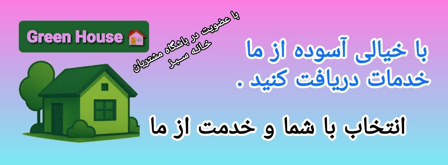 سامانه دریافت خدمات فنی و نظافتی خانه|خدمات نظافت|ساری, |دیوار
