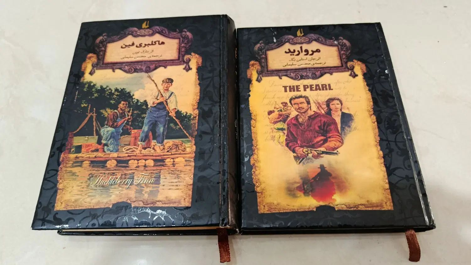 رمان|کتاب و مجله ادبی|مشهد, فرهنگیان (شهرک غرب)|دیوار