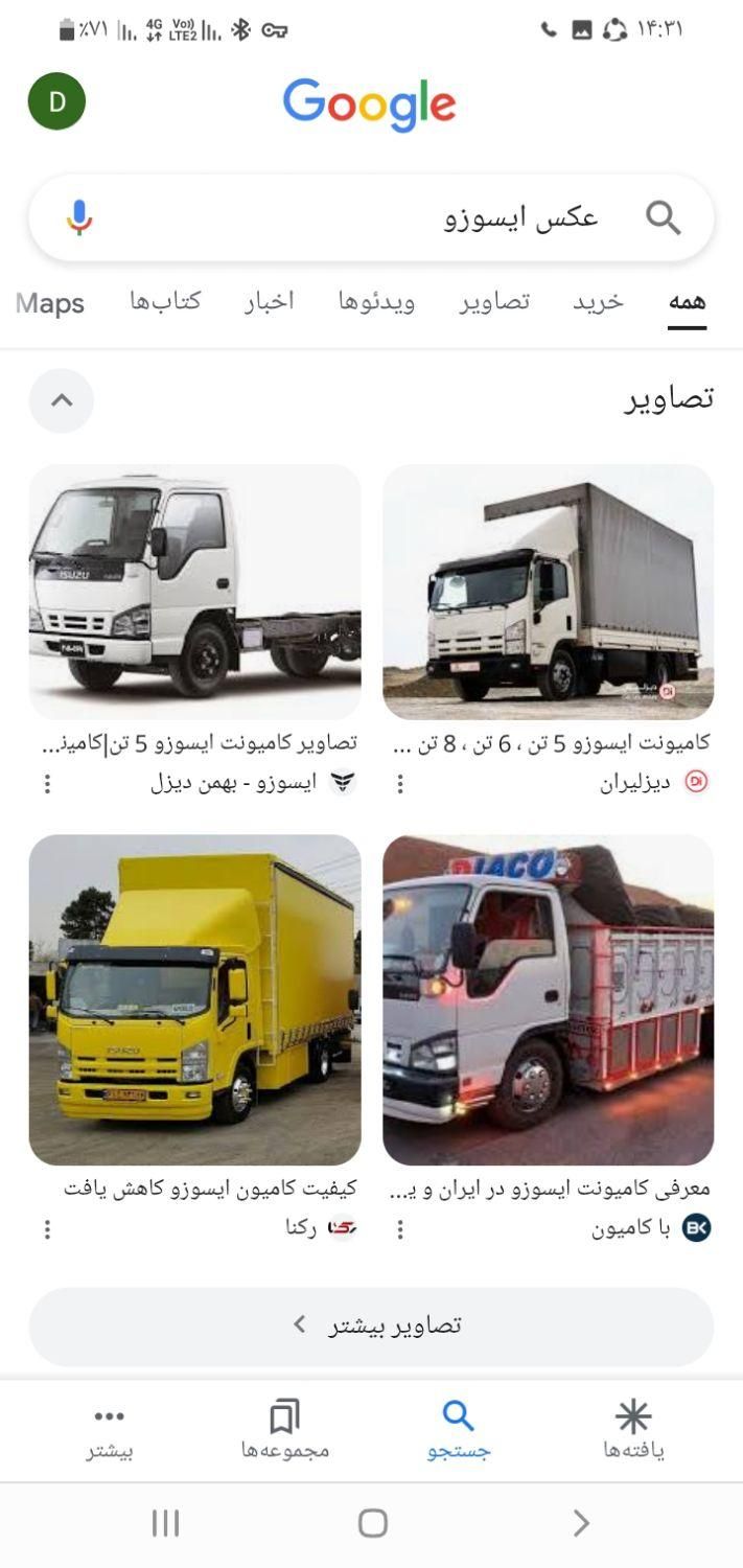 باربری و اتو بار لاهیجان بار|خدمات حمل و نقل|لاهیجان, گلستان|دیوار