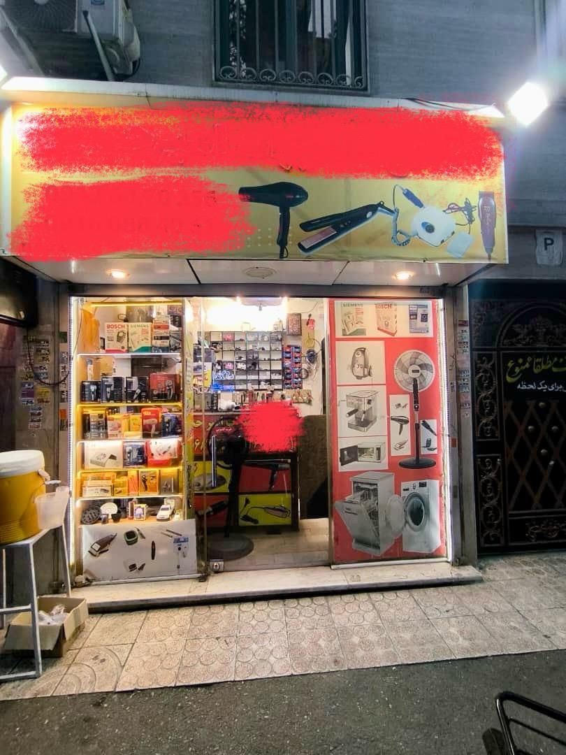 مغازه ۲۱ متری نازی آباد بازار دوم|فروش مغازه و غرفه|تهران, نازی‌آباد|دیوار