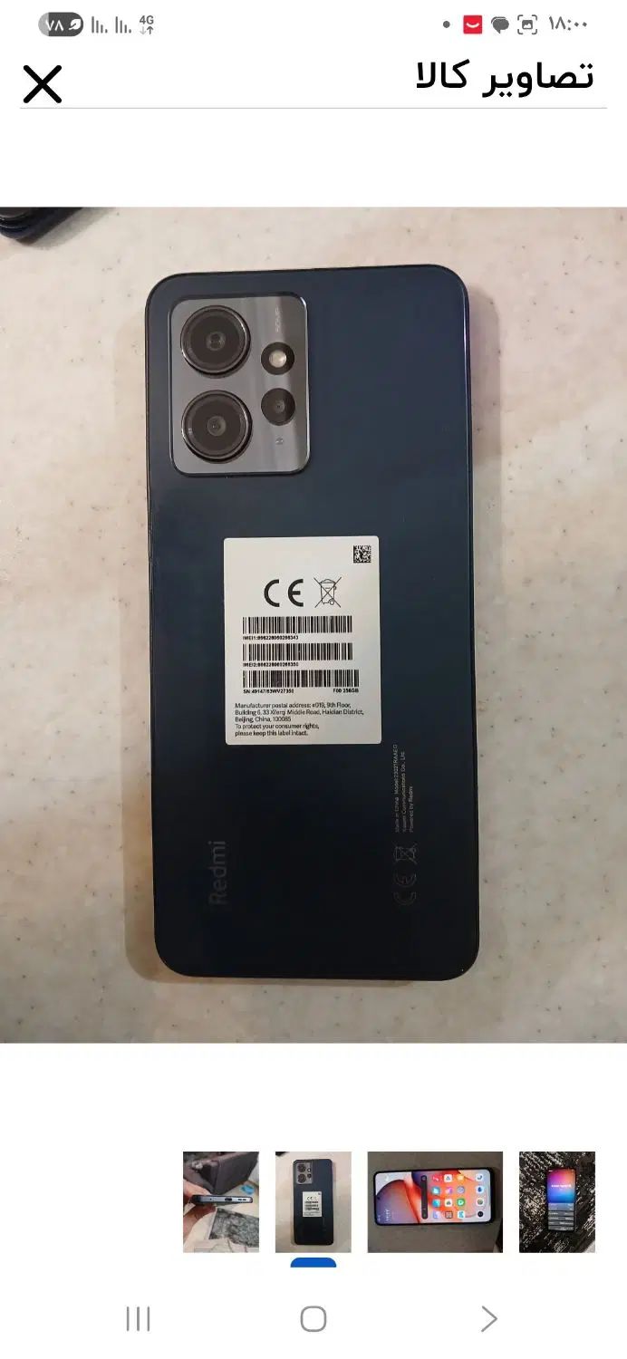 گوشی شیامی redmi note12|موبایل|تهران, مجیدیه|دیوار
