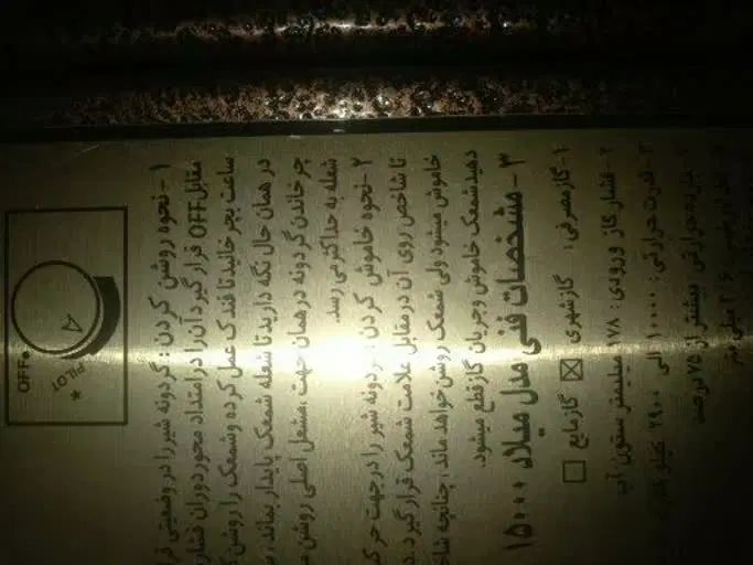 بخاری گازی مدل میلاد ۱۵۰۰۰|بخاری، هیتر، شومینه|تهران, شهرک شهید رجایی (کوی نوبنیاد)|دیوار