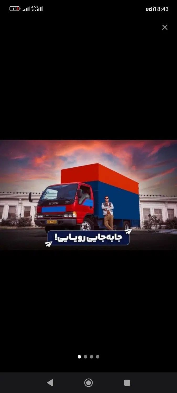 باربری حمل بار اسباب‌کشی منزل اندیشه شهریار وائین|خدمات حمل و نقل|اندیشه, اندیشه فاز ۱|دیوار