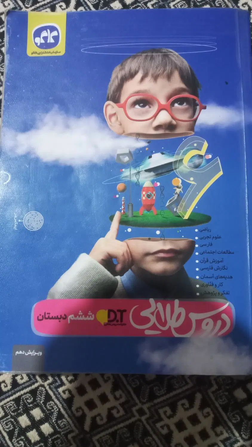 کتاب گام به گام ششم دبستان|کتاب و مجله آموزشی|کرمانشاه, |دیوار