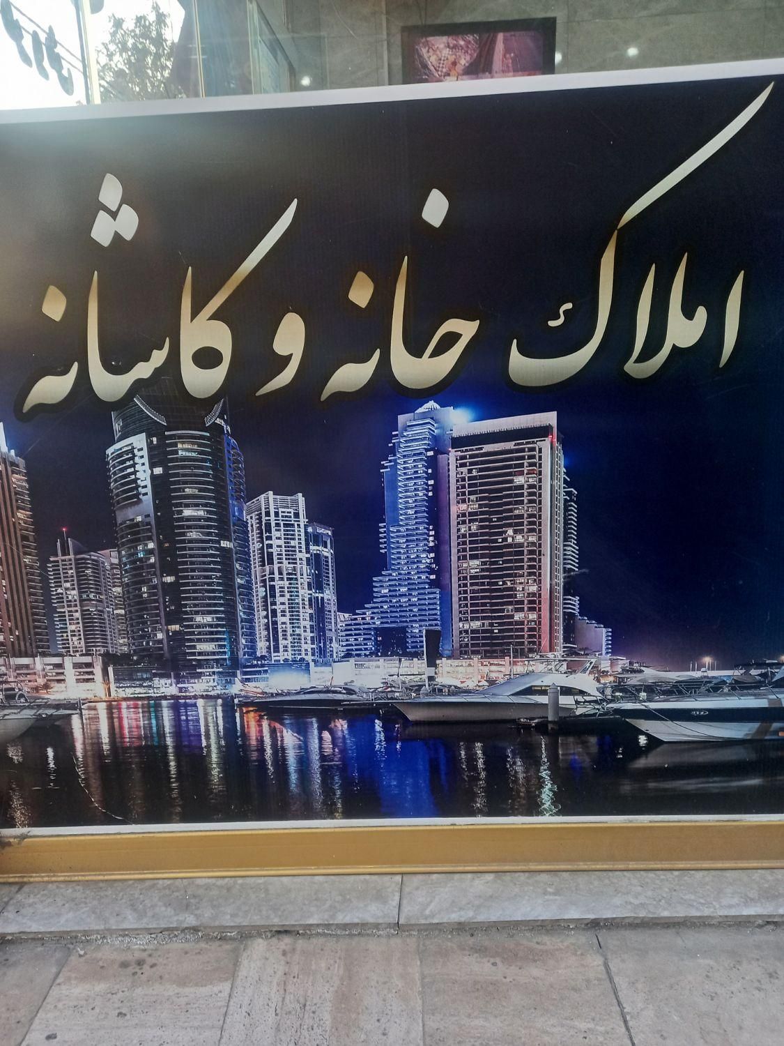 فروش خانه ویلایی ۹۵متربنا دوبلکس علائین|فروش خانه و ویلا|تهران, ظهیرآباد|دیوار
