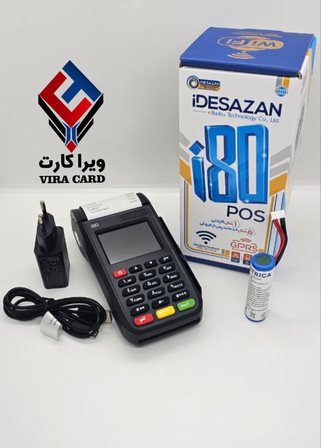 کارتخوان سیارi80/سیمکارتی/ویرا کارت|فروشگاه و مغازه|رشت, پیرسرا|دیوار