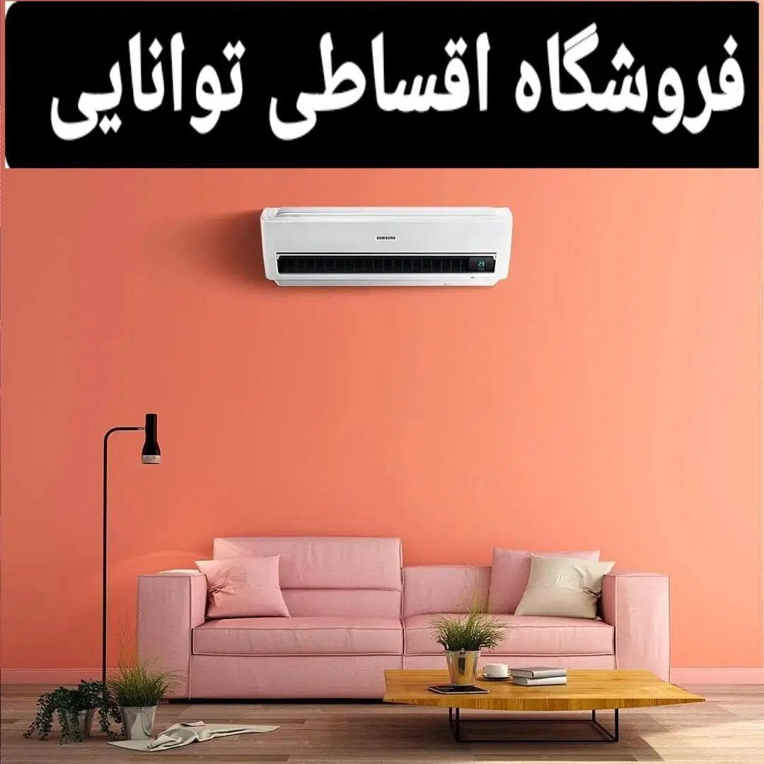 کولر جنرال گلد مدل پلاتینیوم کانورتر 2025 اقساطی|کولر گازی و فن‌کوئل|کرج, اصفهانی‌ها|دیوار