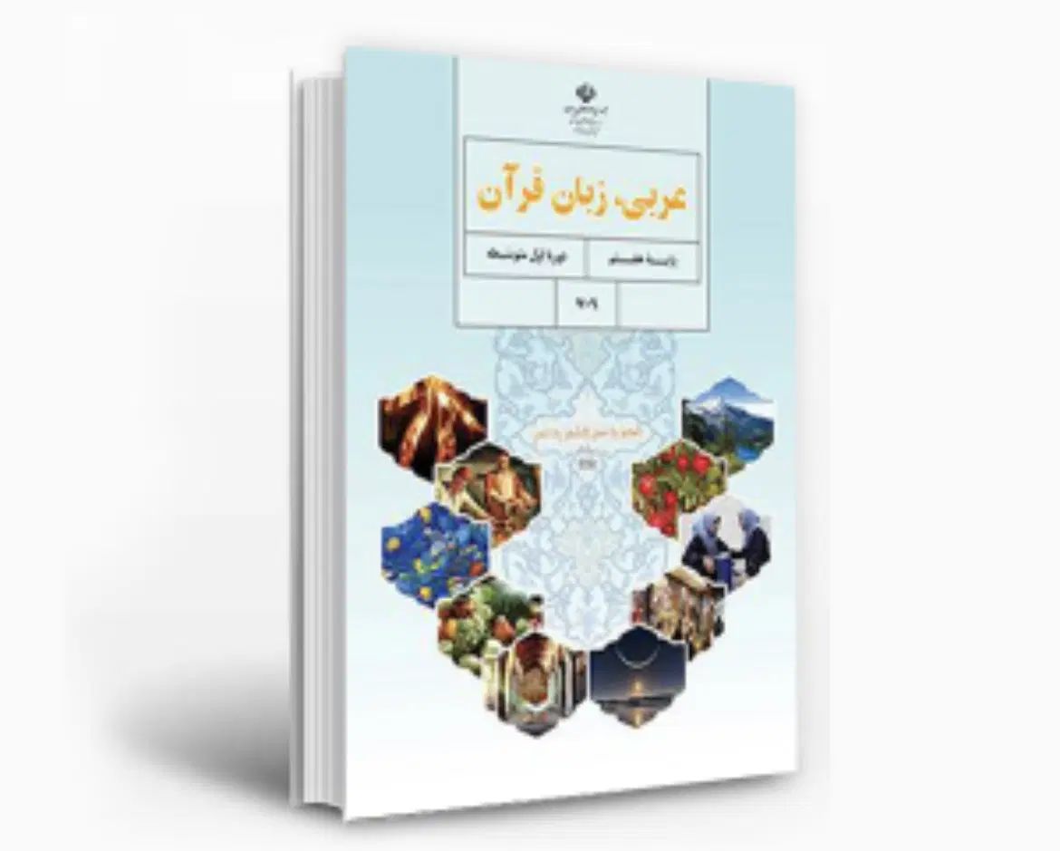 اموزش عربی هفتم / امتحان عربی|خدمات آموزشی|تهران, هروی|دیوار