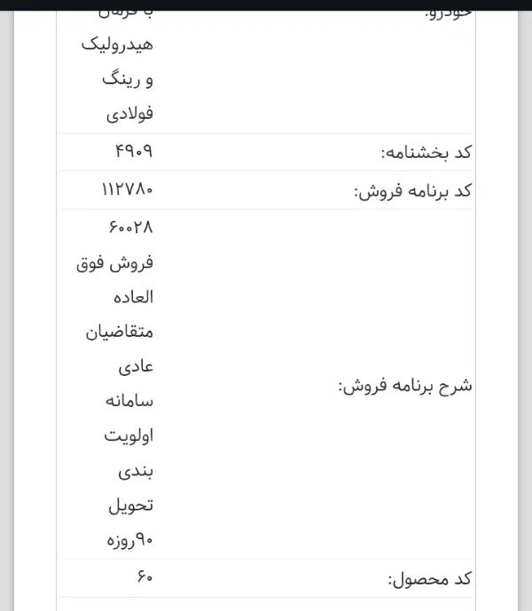 حواله ۲۰۷ TU5|خودرو سواری و وانت|اصفهان, شاهزید|دیوار