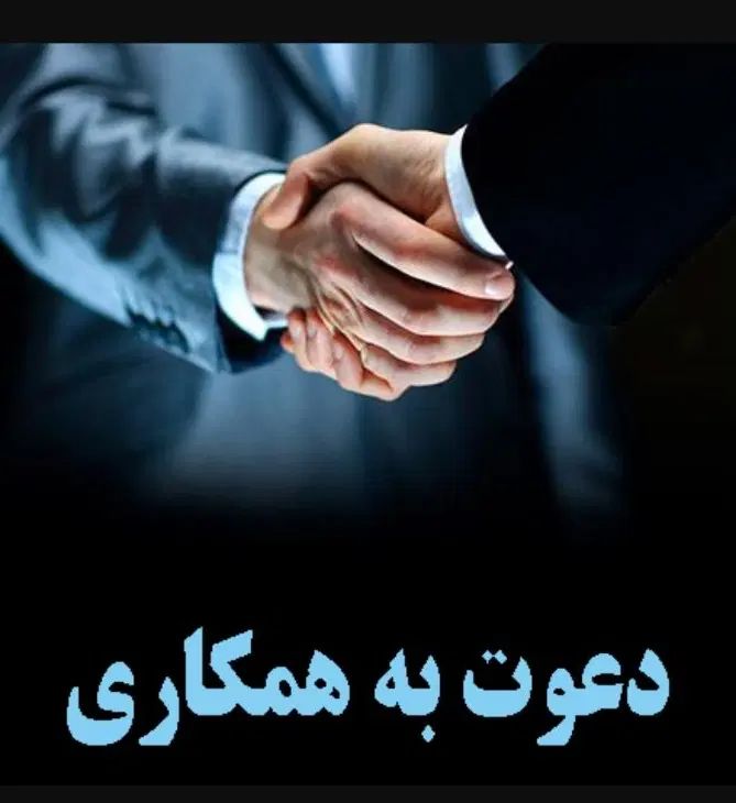 جذب آموزگار مقاطع مختلف دوره ابتدایی محدوده خ فاضل|استخدام آموزشی|ارومیه, |دیوار