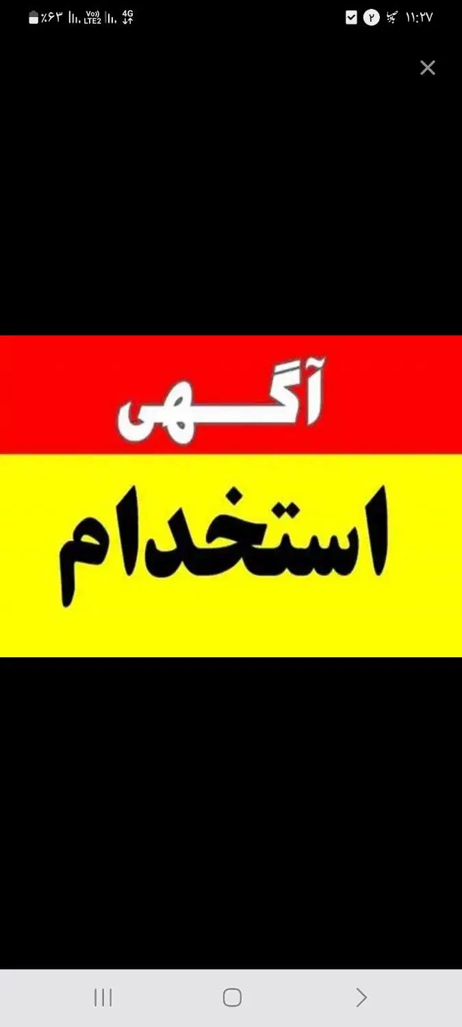استخدام|استخدام خدمات فروشگاه و رستوران|مشهد, امام رضا (ع)|دیوار