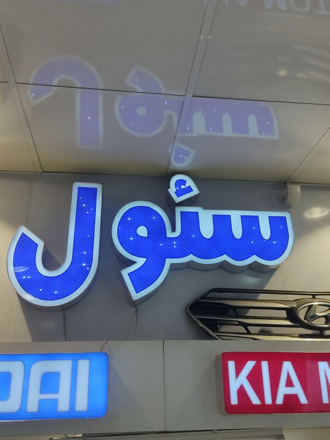 لوازم یدکی خودرو های چینی و کره ای ام وی ام  ریو|قطعات یدکی و لوازم جانبی|قزوین, |دیوار