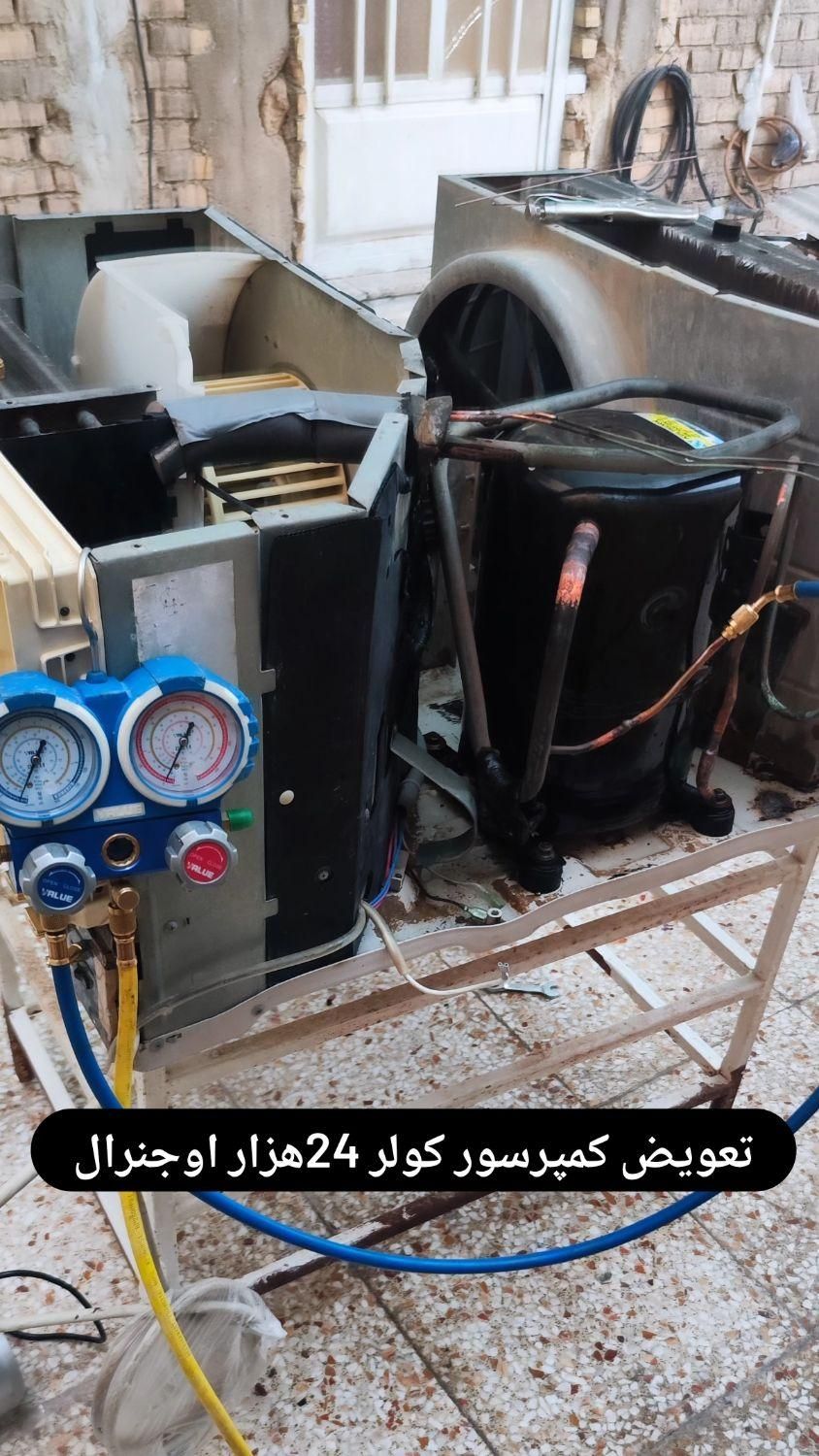 نصب سرویس و تعمیر کولر|خدمات پیشه و مهارت|شوشتر, |دیوار