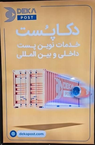 راننده جهت توزیع بسته های پستی|استخدام حمل و نقل|اصفهان, توپخانه ارتش|دیوار