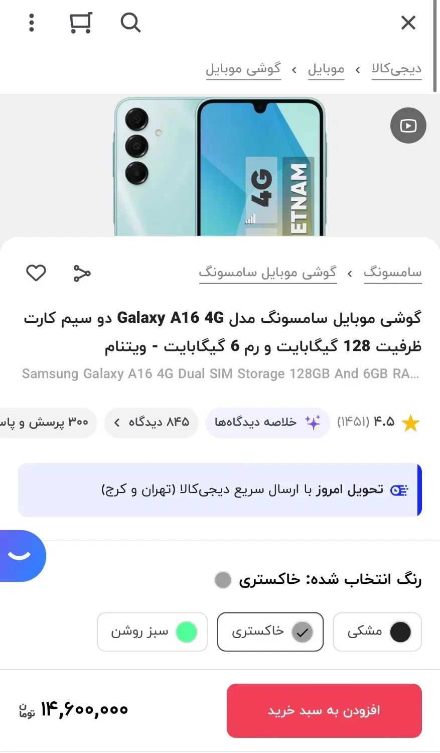 گوشی سامسونگ a16 نو|موبایل|تهران, دریاچه شهدای خلیج فارس|دیوار