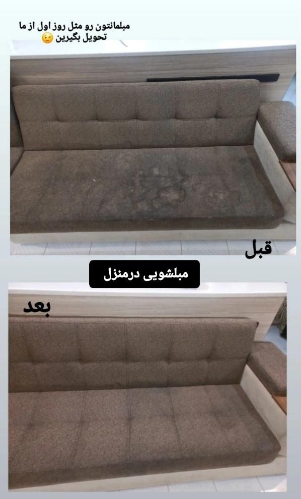 مبل شویی دلیجان محلات|خدمات نظافت|دلیجان, |دیوار