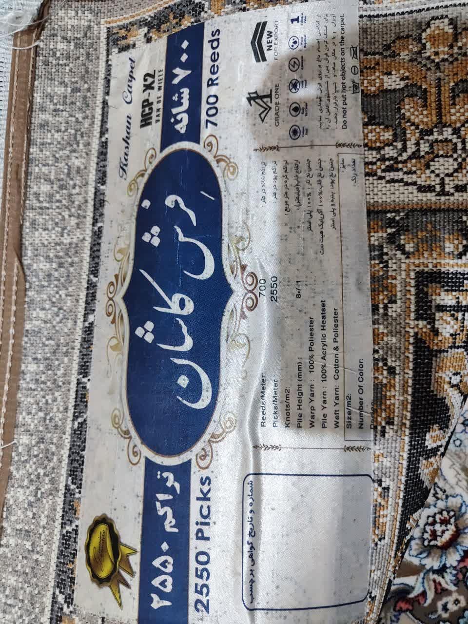 فرش کاشان ۱۲ متری ۷۰۰ شانه تراکم ۲۵۵۰ نو|فرش|مشهد, سعد آباد|دیوار
