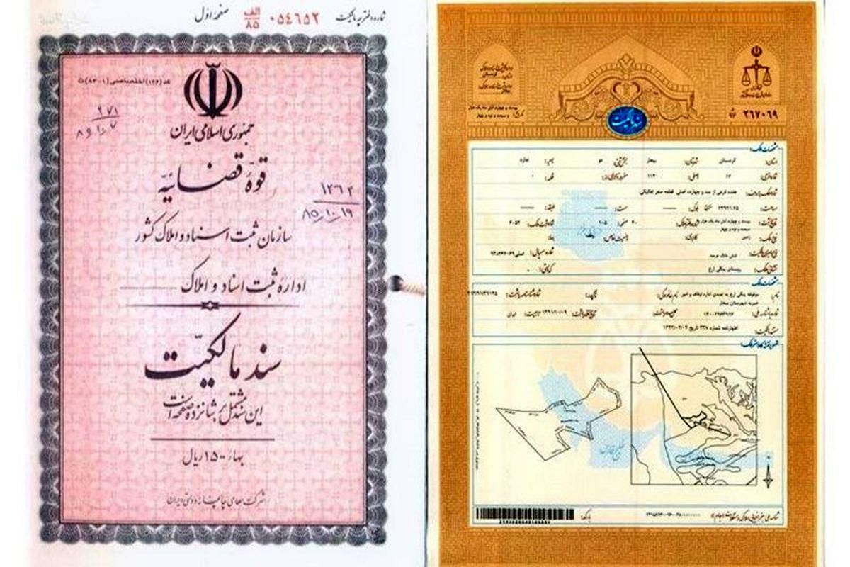 نقشه برداری و اخذ سند و پروانه|خدمات پیشه و مهارت|آستانه اشرفیه, |دیوار