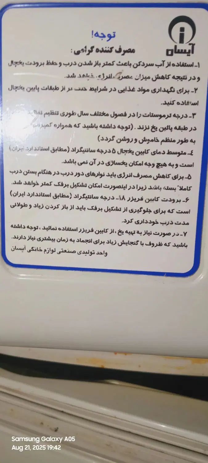 یخچال isun|یخچال و فریزر|تهران, هاشم‌آباد|دیوار