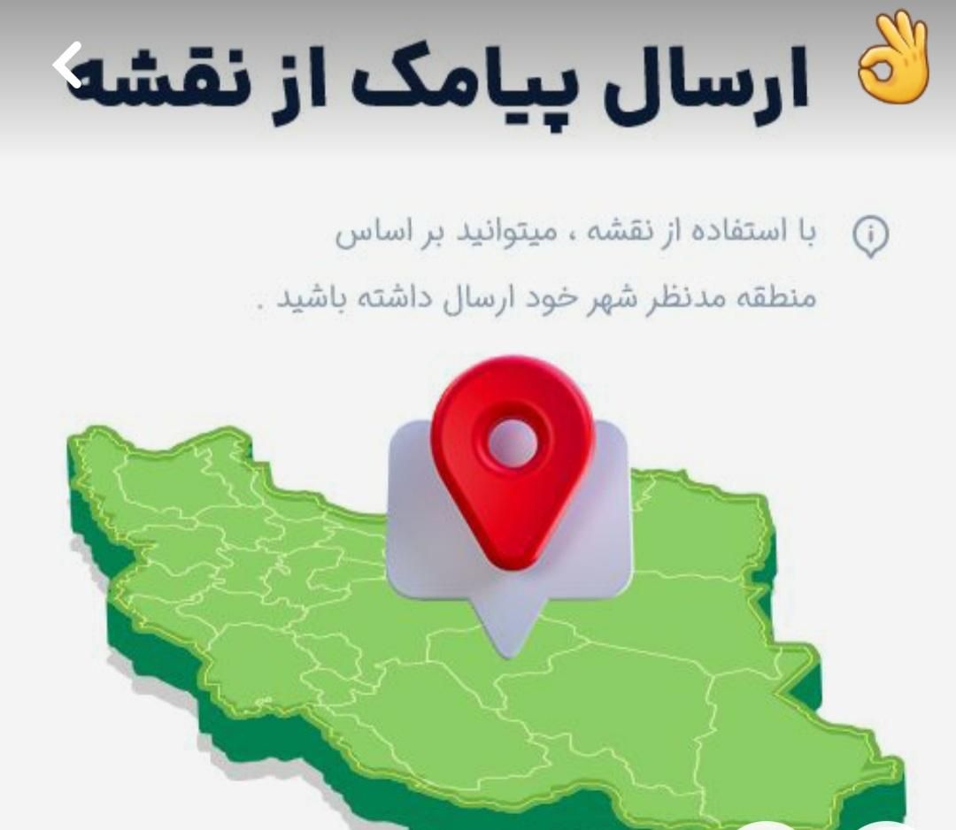 سامانه پیامکی هلوپنل (تبلیغات هدفمند)|خدمات رایانهای و موبایل|رشت, رودباری|دیوار