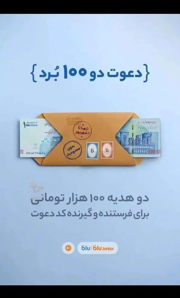 بلو بانک با هدیه میلیونی|کارت هدیه و تخفیف|رشت, گلسار|دیوار