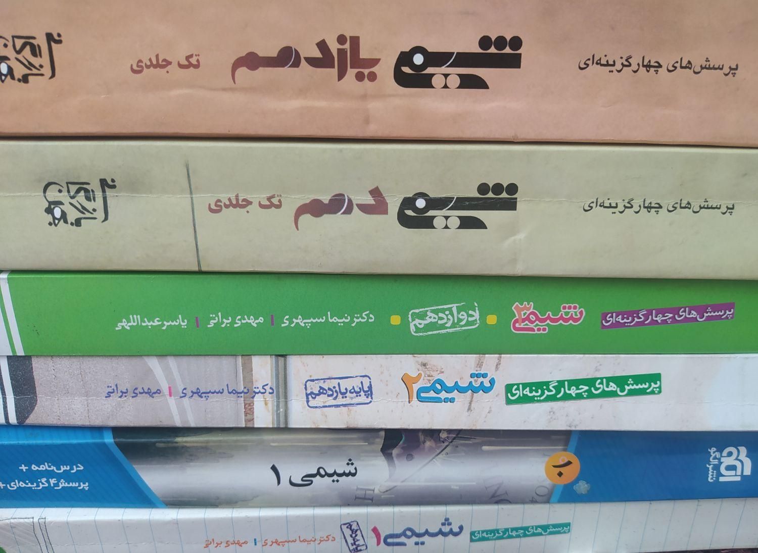 فروش کتاب کنکور|کتاب و مجله آموزشی|اصفهان, دستگرده|دیوار
