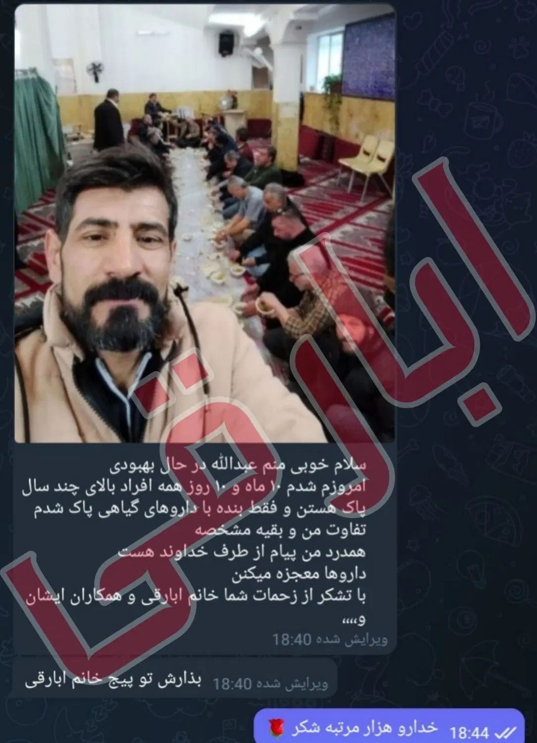 ترک اعتیاد بدون خماری بدون از کار افتادگی (کرمان)|خدمات آرایشگری و زیبایی|کرمان, |دیوار