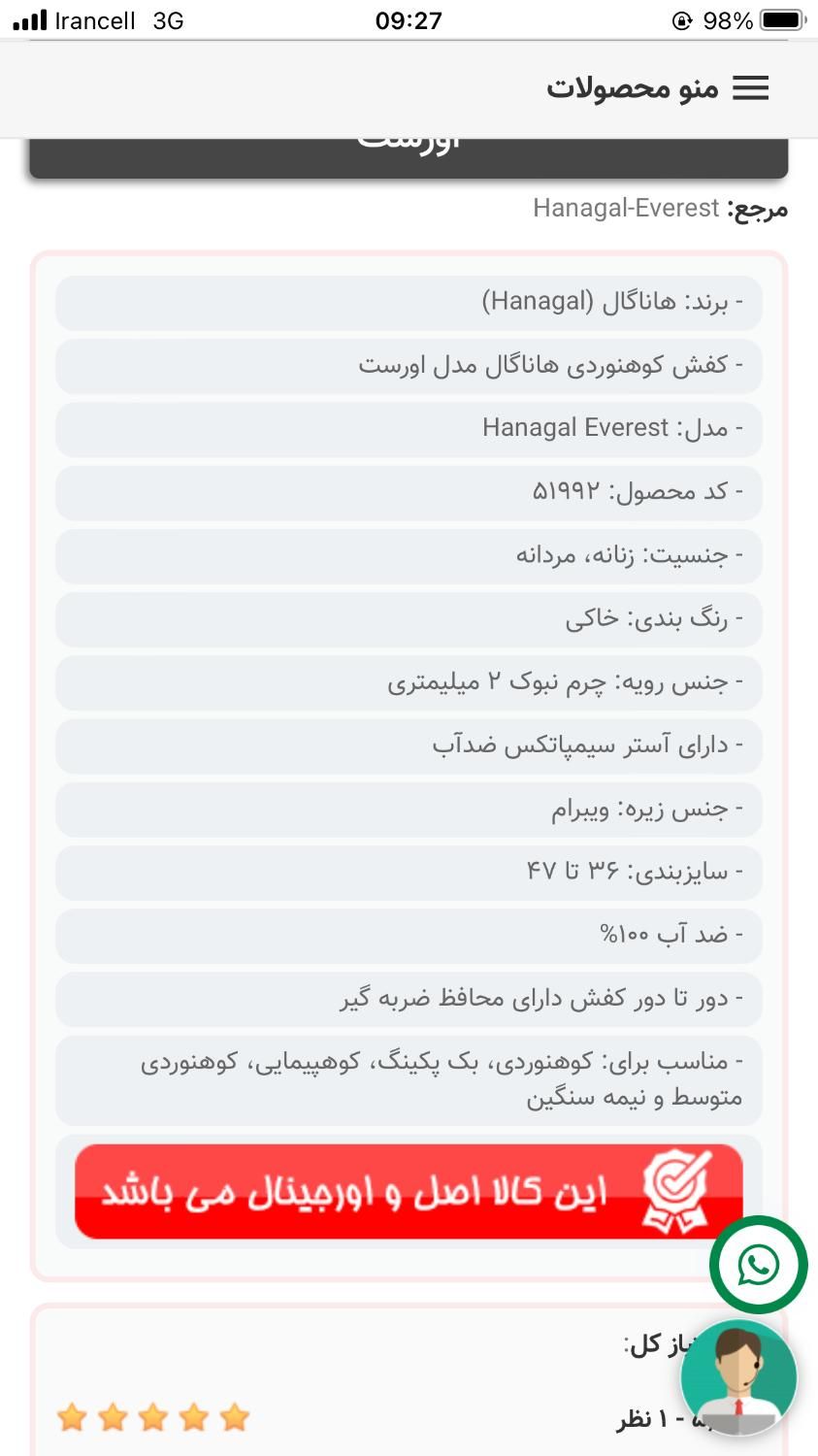 کفش کوهنوردی ویبرام|کیف، کفش، کمربند|شیراز, سهل‌آباد|دیوار