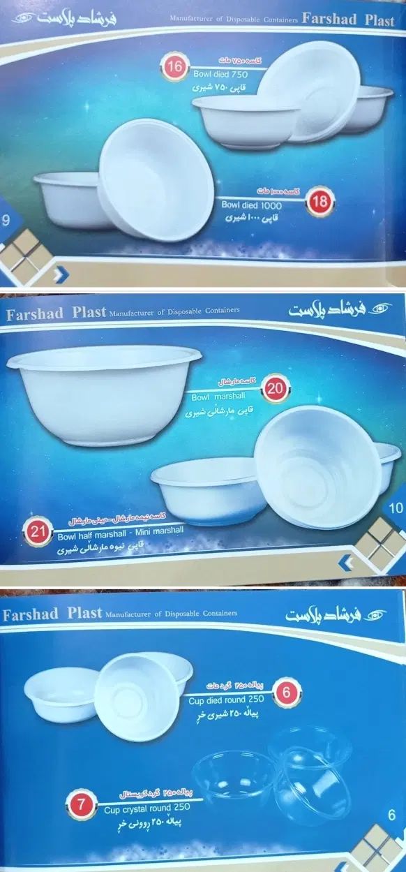 فروش عمده ظروف یکبار مصرف مستقیم از کارخانه|ظروف نگهدارنده، پلاستیکی، یک‌بارمصرف|میاندوآب, |دیوار