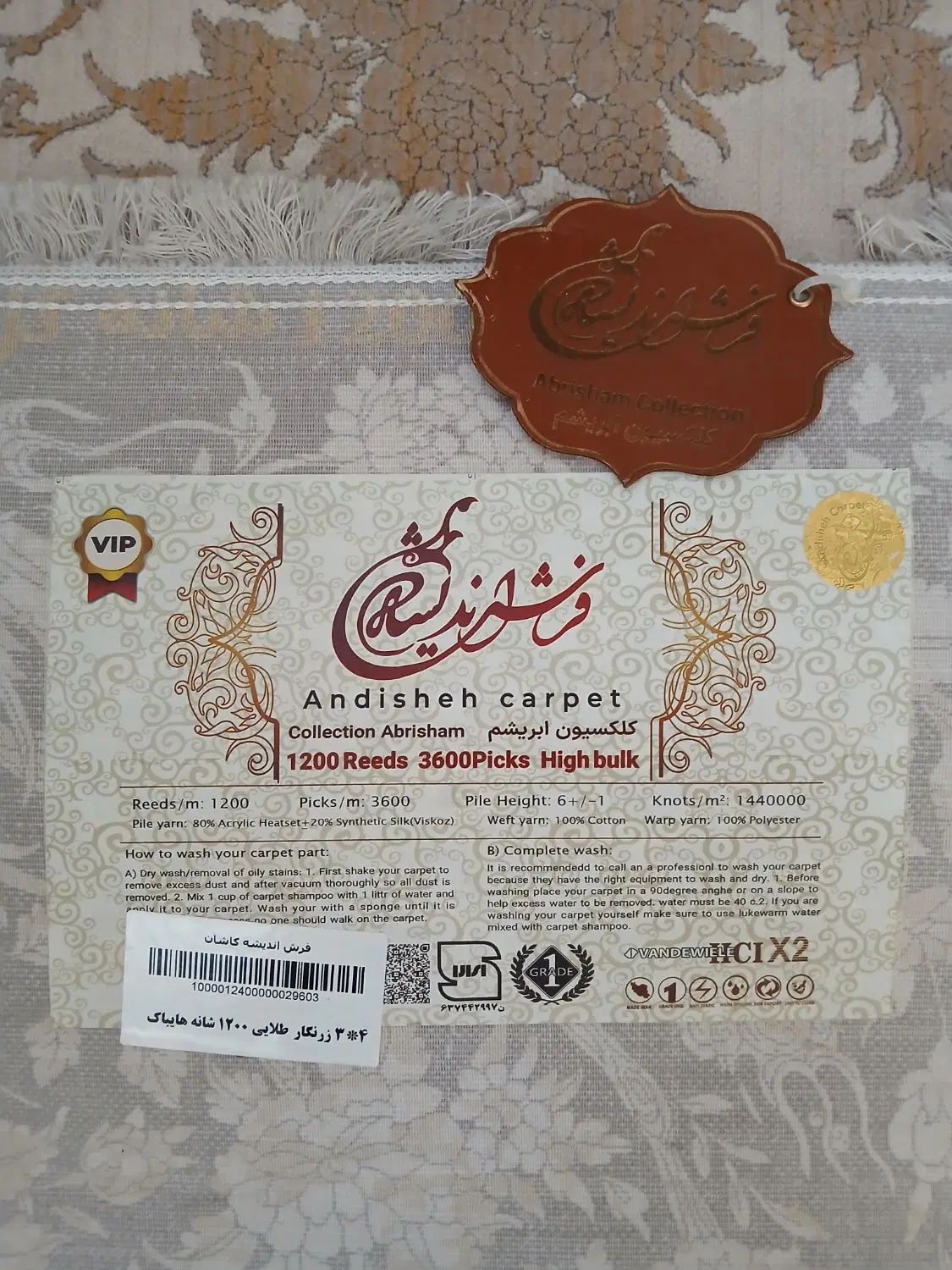 فرش ابریشم زرنگار طلایی ۱۲۰۰ شانه اندیشه کاشان|فرش|شیراز, باغ تخت|دیوار