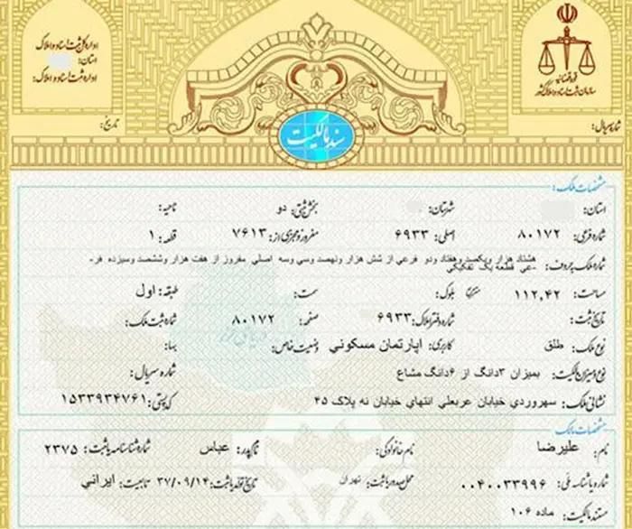 زمین تجاری|فروش مغازه و غرفه|ایرانشهر, |دیوار