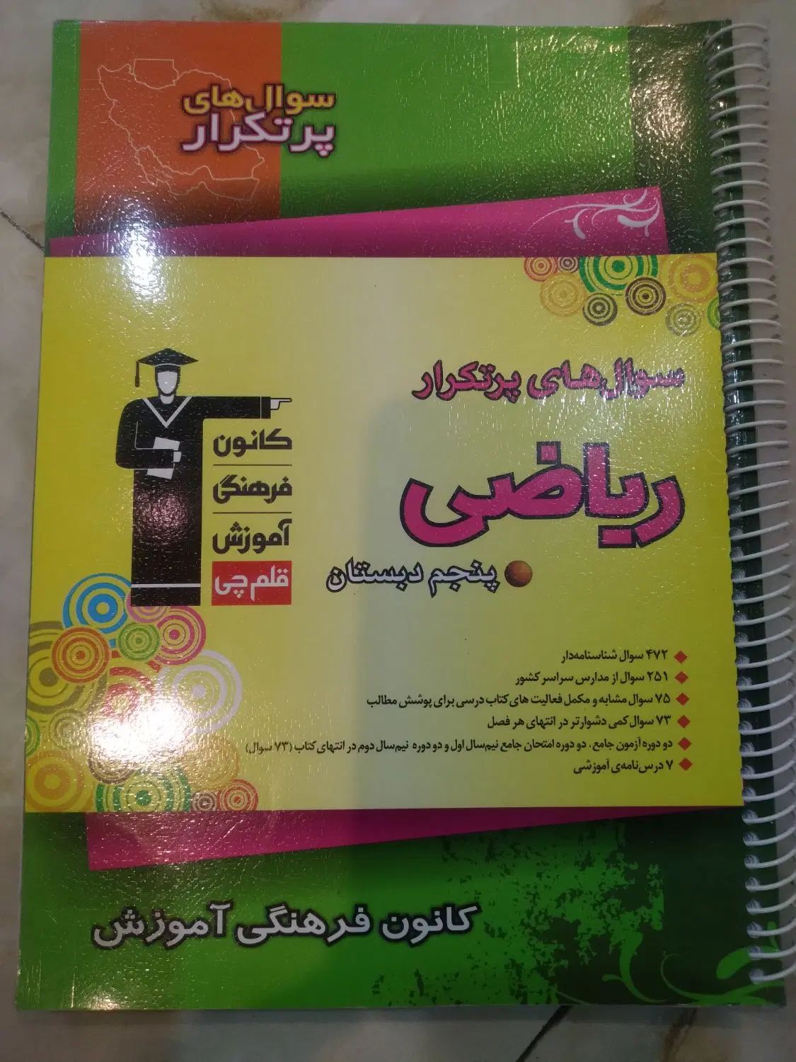 EQ دهم و ششم|کتاب و مجله آموزشی|تهران, جی|دیوار