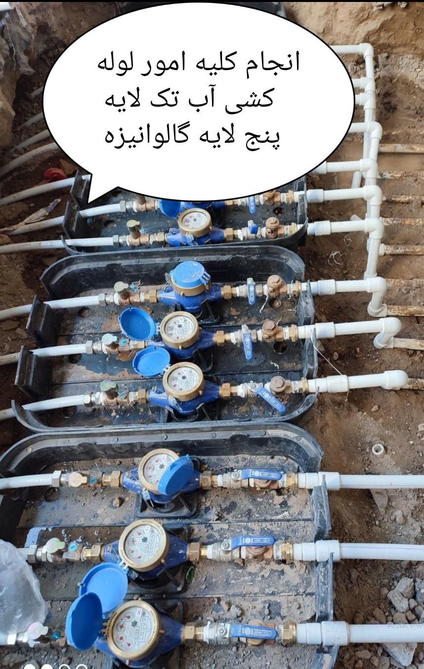 لوله کشی آب تعمیرات سرویس نصب پمپ شیرآلات نم زدگی|خدمات پیشه و مهارت|مشهد, وکیل‌آباد|دیوار