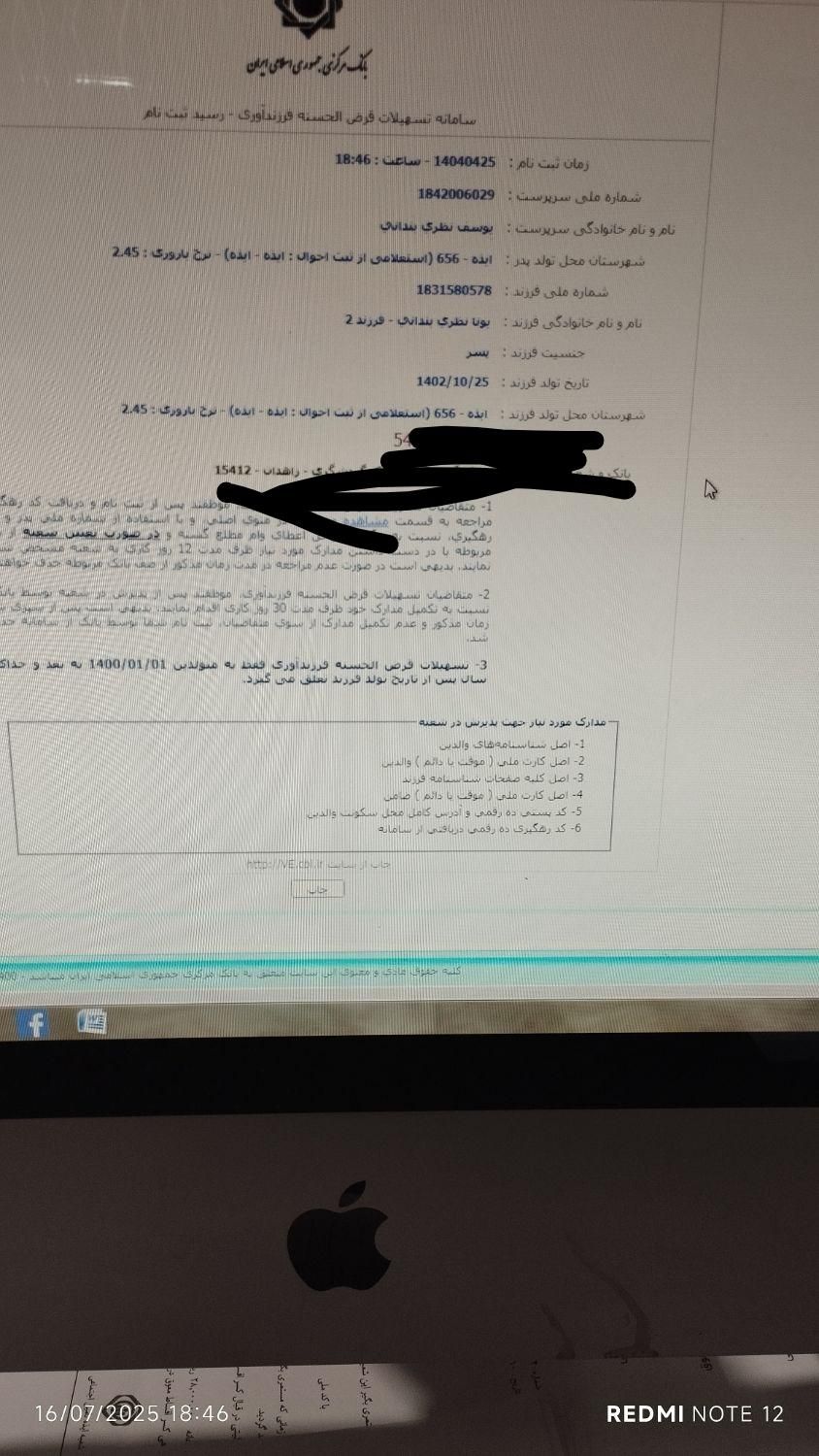وام فرزند و ازدواج واریز وام زیر ۲۰ روز تضمینی|خدمات رایانه‌ای و موبایل|اهواز, منبع اب|دیوار