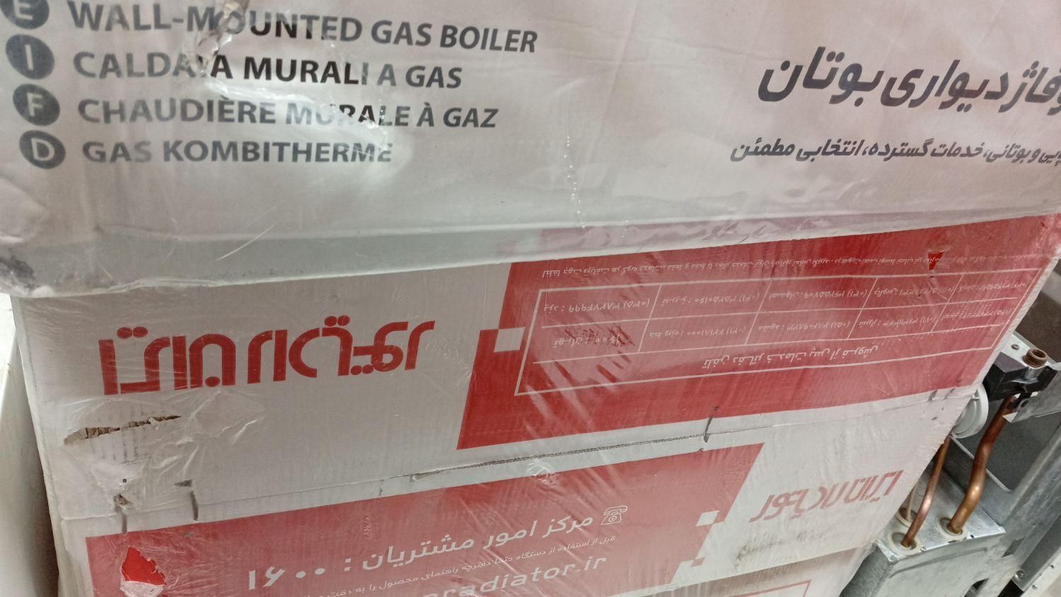 کیفیت را گران نخرید پکیچ استوک فقط 7م|آبگرمکن، پکیج، شوفاژ|تهران, امیر بهادر|دیوار