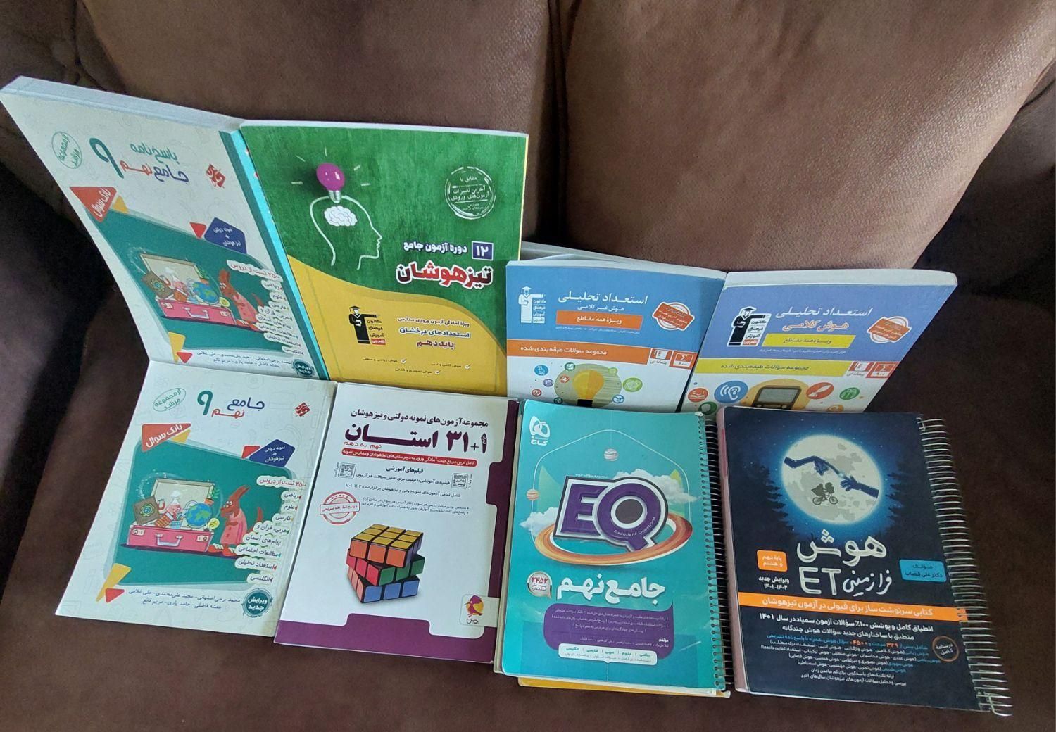 کتابهای تیز هوشان  و نمونه دولتی|کتاب و مجله آموزشی|زنجان, |دیوار