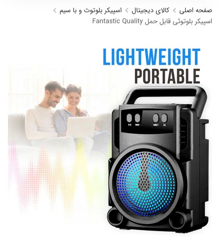 اسپیکر بلوتوثی قابل حمل Fantastic Quality|پخش‌کننده همراه|تهران, یافت آباد شمالی|دیوار