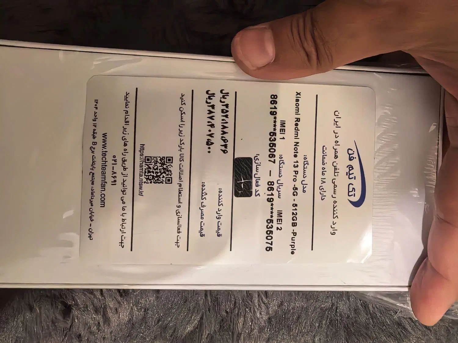 نوت ۱۳ پرو ۵ جی Note 13 Pro|موبایل|تهران, دارآباد|دیوار