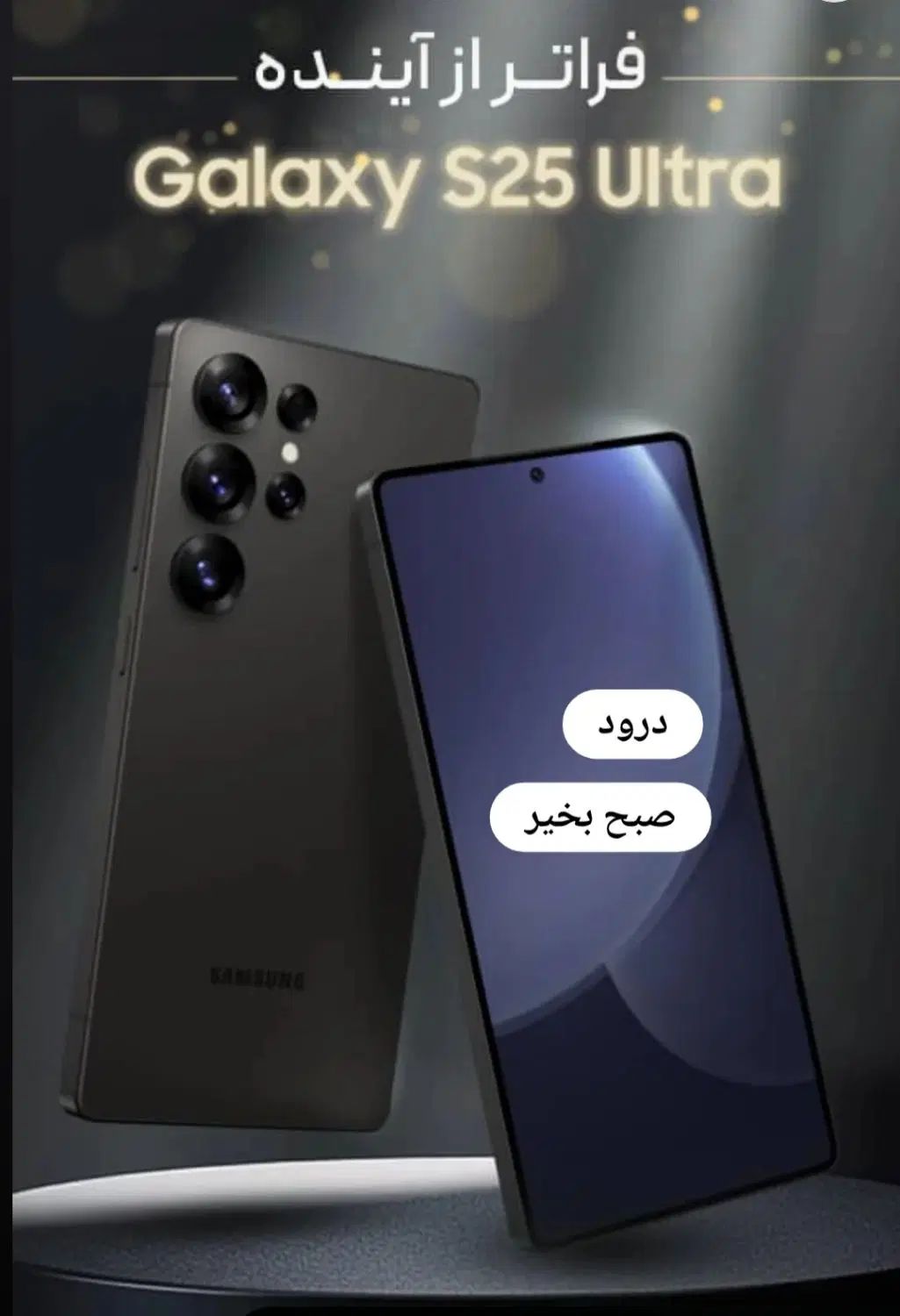 s25 ultra|موبایل|خمینی‌شهر, |دیوار